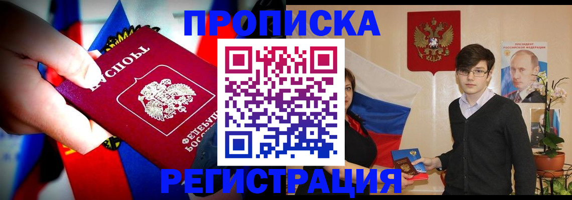 регистрация в Канаше