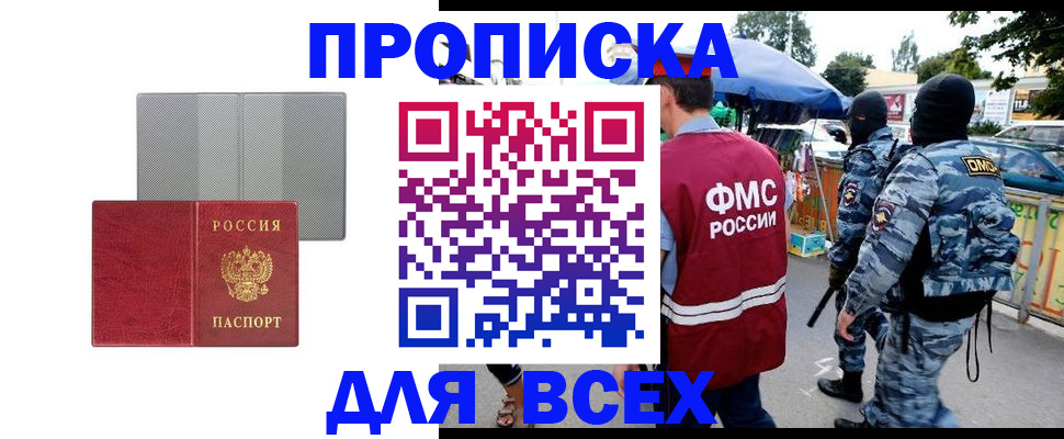 временная регистрация госуслуги в Канаше