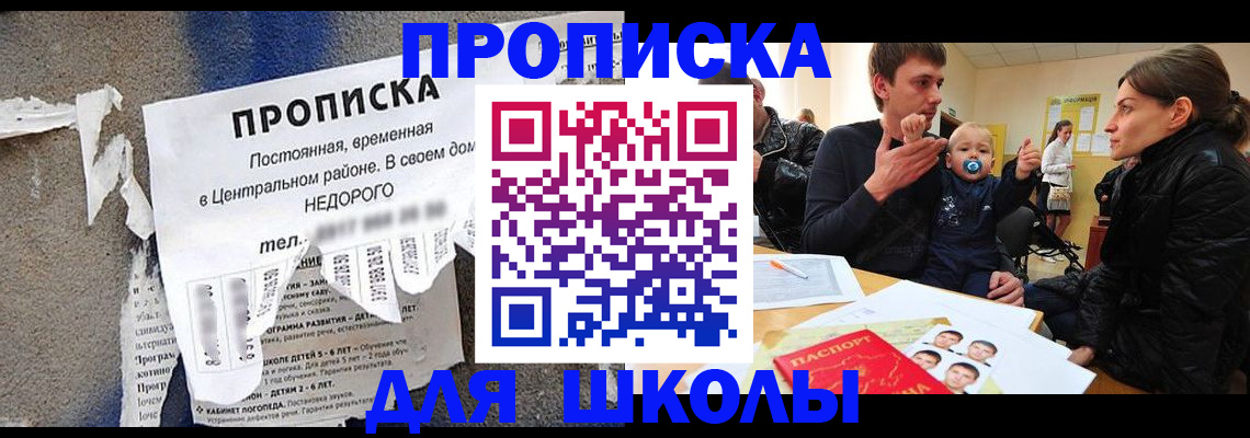 временная регистрация в Канаше